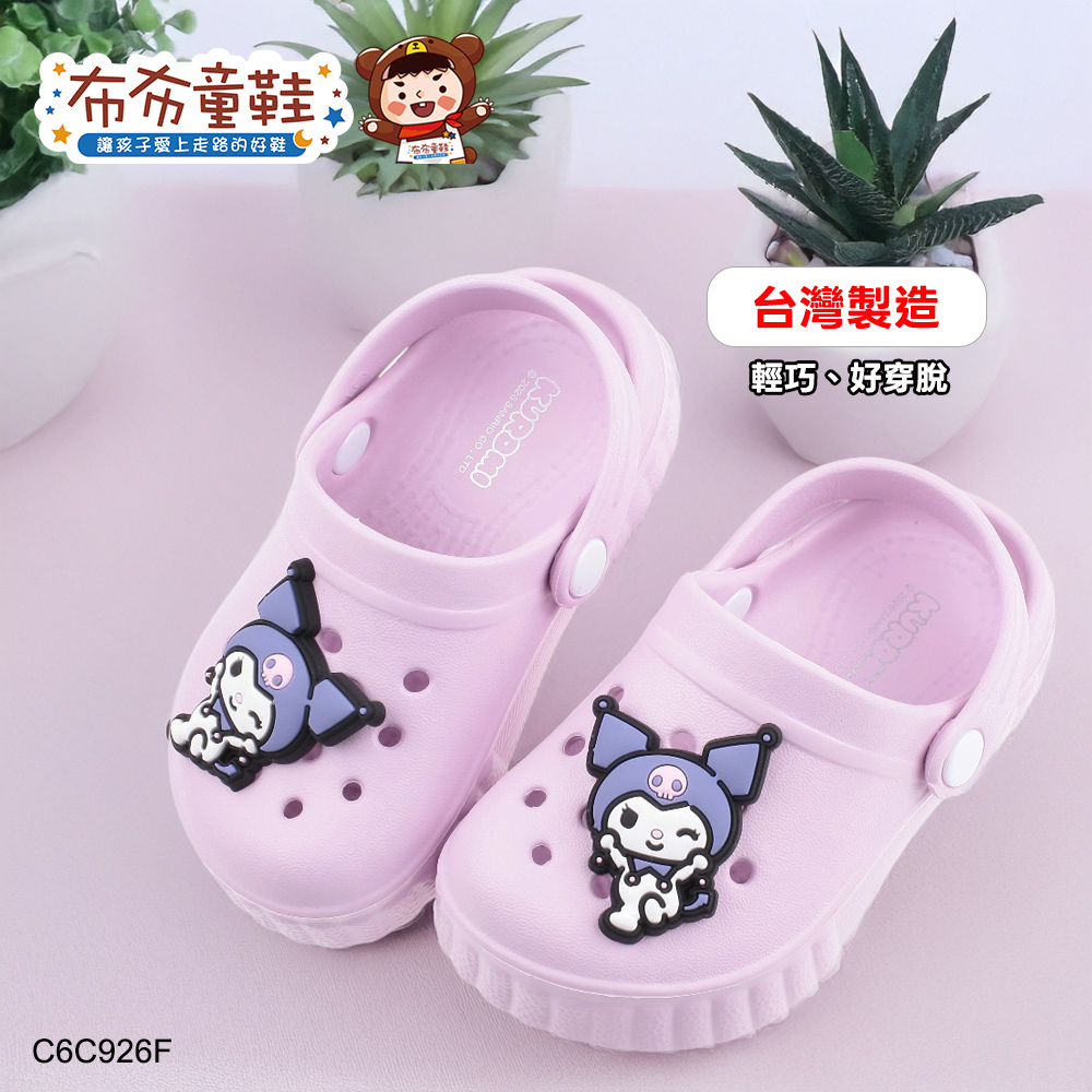 三麗鷗酷洛米俏皮紫色兒童布希鞋